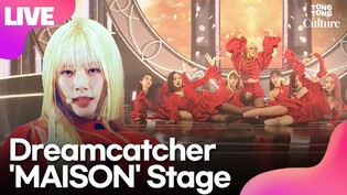 [LIVE] Dreamcatcher's 'MAISON' Showcase Stage