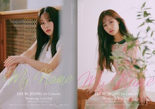 Lee Su-jeong from Lovelyz to hold first solo concert next month
