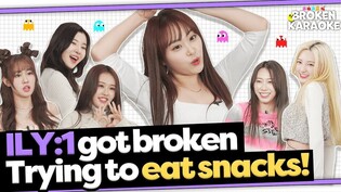 [Broken Karaoke] ILY:1 아일리원 - 사랑아 피어라 │ Haven't you been eating…????? Real tension for snacks!