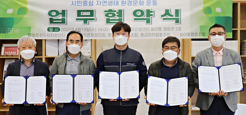 영월 주민 중심 자연생태 환경문화 운동 본격 시작