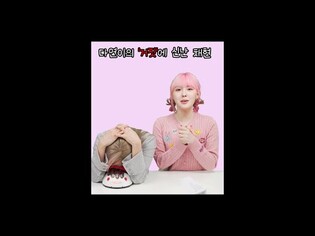 다연이 놀려서 제일 신난 채현이 #케플러 #채현 #다연  #Short