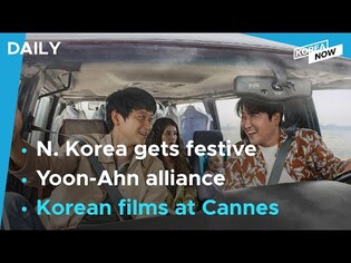 NK celebrates late founder’s 110th birth anniversary / Two Korean films to compete for Palme d’Or