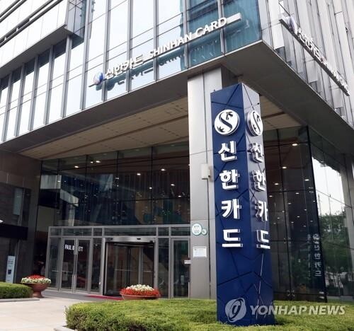 Shinhan Card to overhaul security-vulnerable card numbering system