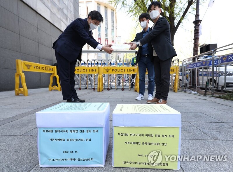 중고차단체 "현대차 중고차시장 진출 반대"…인수위에 의견서 전달