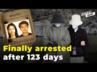 Suspect who allegedly killed husband for insurance money arrested