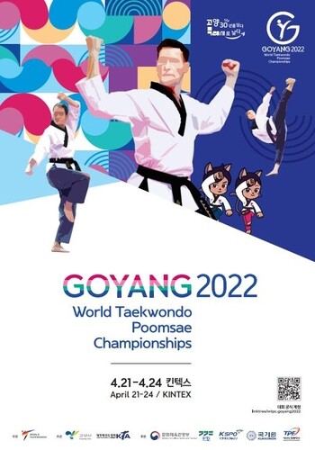 [고침] 스포츠(고양 세계태권도품새선수권대회에 '우크라…)