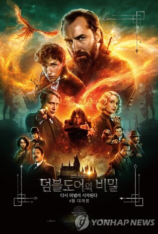 'Fantastic Beasts: The Secrets of Dumbledore' tops box office