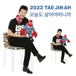 Tae Jin-ah to drop new song composed by his son Eru