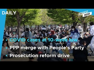 New COVID-19 cases at 10-week low/ People Power Party officially merge with People's Party