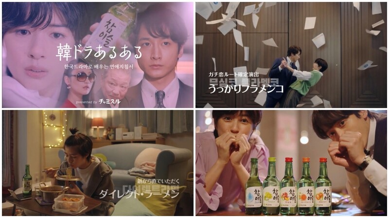 Hite Jinro to strengthen marketing in Japan for soju sales