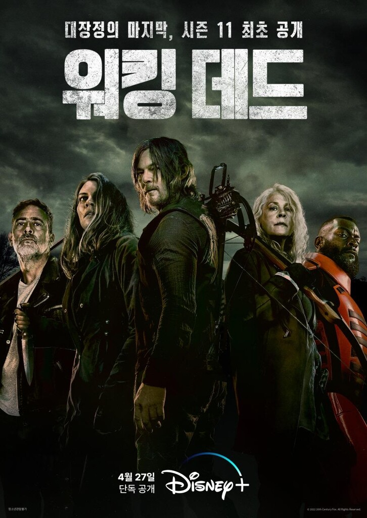 [방송소식] 디즈니+, '워킹 데드11' 27일 국내 첫 공개