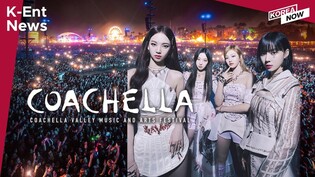 Aespa Main Stage on Coachella / TXT Album Sales Skyrocket / IVE Wins 4 Golds with LOVE DIVE