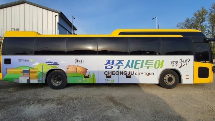 청주 시티투어버스 이르면 내달 운행…4개 코스