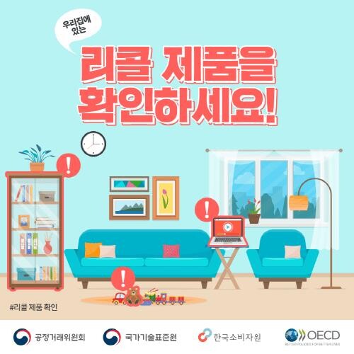 유해물질 검출 어린이용 매트·의류 등 17개 제품 리콜 명령