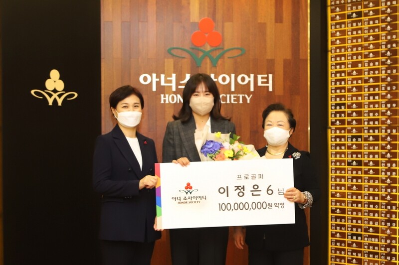 프로골퍼 이정은, 사랑의열매 '아너 소사이어티' 가입