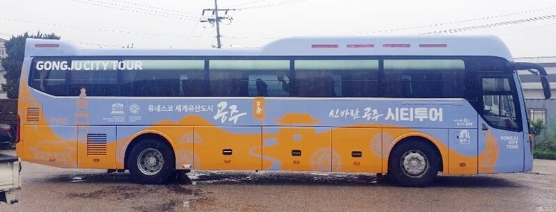 공주 시티투어 3년 만에 재개…11월까지 운영