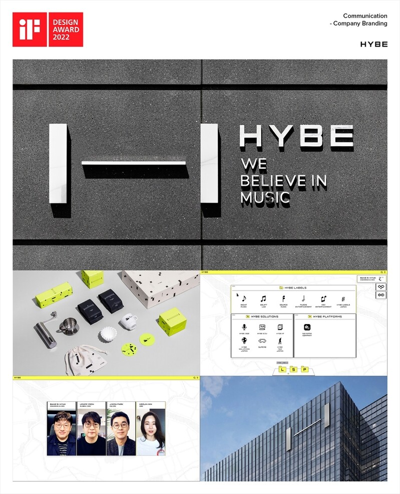 하이브, 독일 'iF 디자인 어워드' 본상 수상