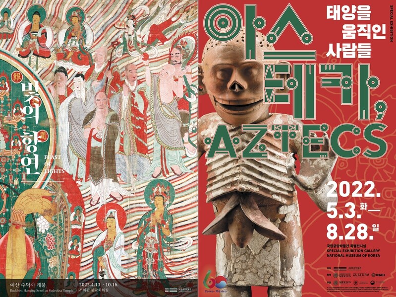 국립중앙박물관 '큐레이터와의 대화' 2년 만에 재개