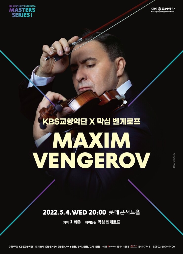 바이올린 거장 벤게로프가 선사하는 모차르트·멘델스존