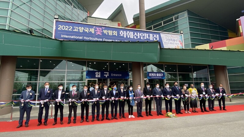 '고양국제꽃박람회 화훼산업대전' 개막…10개국 참여
