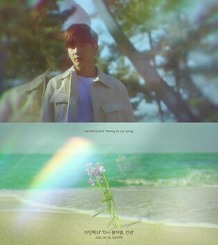 Singer song-writer Lee MinHyuk to release 'Waiting For Our Spring' next month