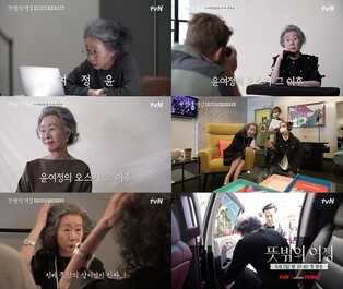 tvN’s new entertainment show 'Unexpected Journey' stars Youn Yuh-jung after winning Oscar
