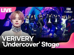 [LIVE] VERIVERY's 'Undercover' Showcase Stage