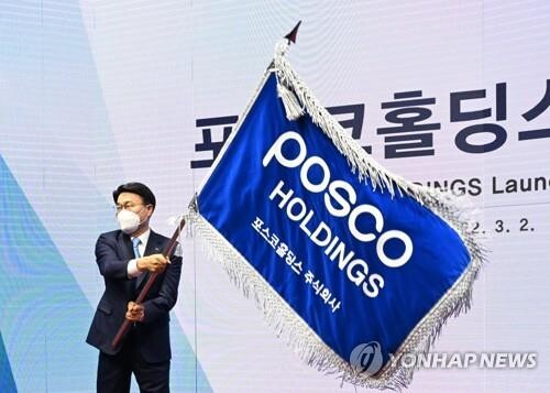 (2nd LD) POSCO Holdings Q1 net up 68 pct on strong demand