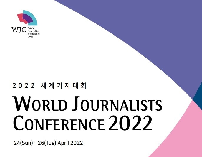 "언론 스스로 교정하는 자율규제가 바람직"…세계기자대회 개막