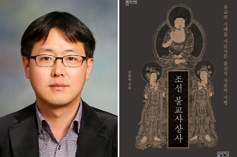 [게시판] 원효학술상 대상에 김용태 동국대 불교학술원 HK교수