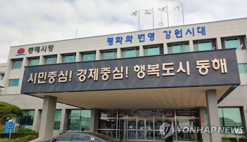 동해시, 도내 첫 매장문화재 유존지역 정보 고도화 사업