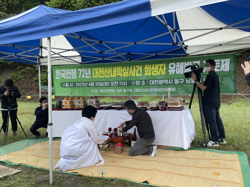 대전 낭월동 민간인학살 피해자 유해발굴 개토제 열려