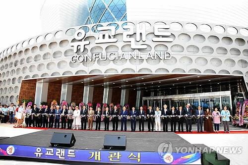 안동 유교랜드, 메타버스 박물관으로 변신한다