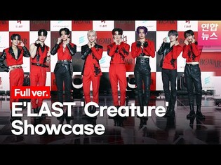 [ENG/Full ver.] E'LAST's 'Creature' Showcase