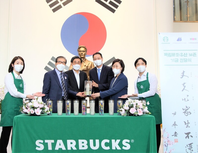 스타벅스, 윤봉길의사기념사업회에 독립문화유산 보존기금 전달