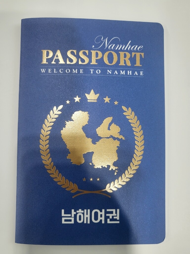 '보물섬으로 떠나는 해외여행' 남해군, 5월 스탬프투어 진행