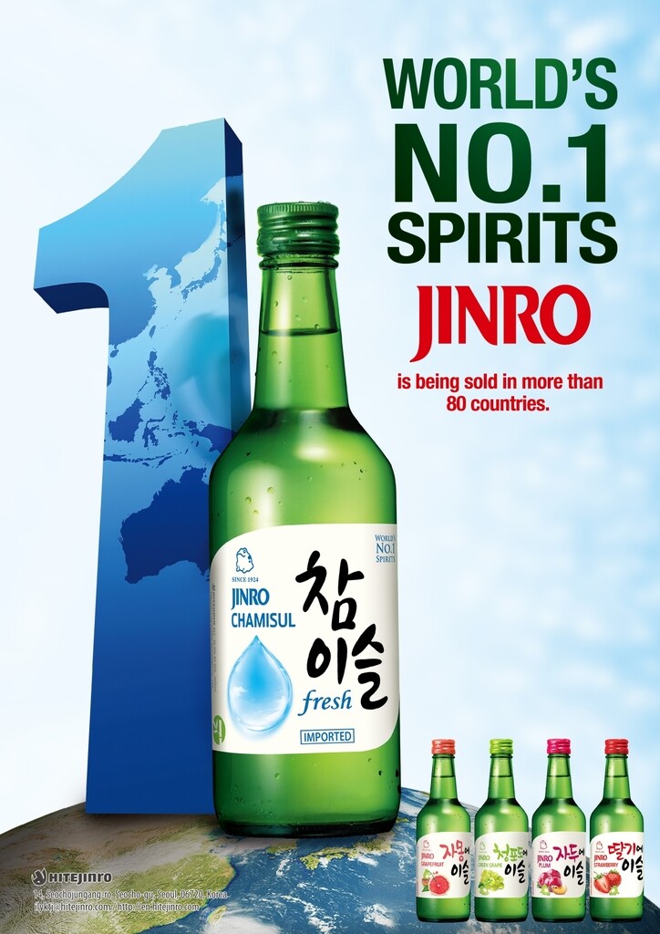 Hite Jinro's soju exports exceed US$100 mln last year