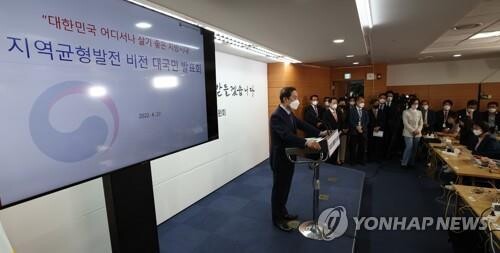 충북도 "카이스트 오송 캠퍼스타운 등 새정부 정책과제 확정"