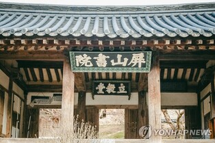 12 gasa to be performed at UNESCO World Heritage Site 'Byeongsan Seowon'