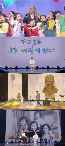 "우리 모두 어린이였죠"…KBS 어린이날 특집 '다 어린이'