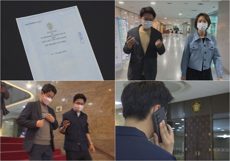 [방송소식] TV조선 '탐사보도 세븐- 영부인의 특별한 순방' 방송