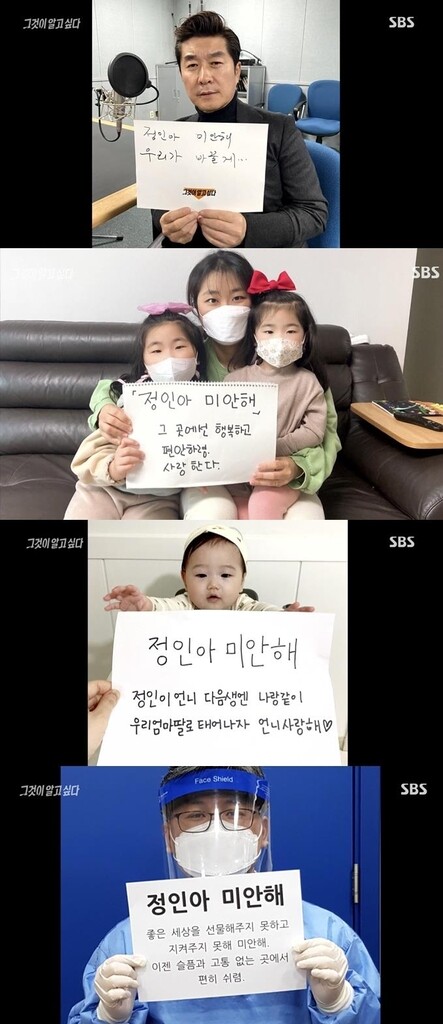 [방송소식] '그알' 정인이 편, 휴스턴·뉴욕 필름페스티벌서 수상