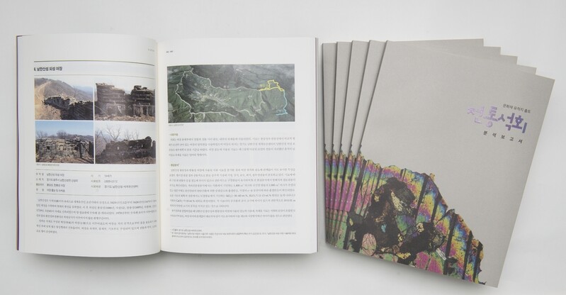 [문화소식] 국립문화재연구원 '전통석회 분석 보고서' 발간