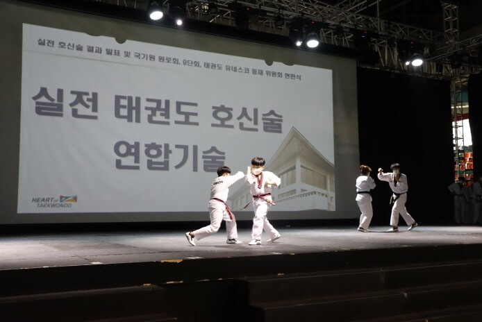 국기원, 내달 실전 태권도 호신술 기술세미나 개최