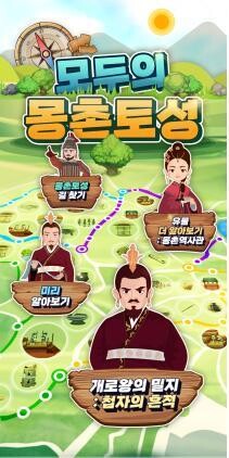 [게시판] 몽촌토성 체험형 증강현실 앱 공개