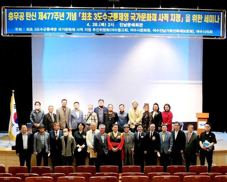 여수 삼도수군통제영 국가 문화재 지정 '촉구'