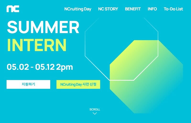 엔씨소프트, 하계 인턴 모집…25개 부문 채용연계형