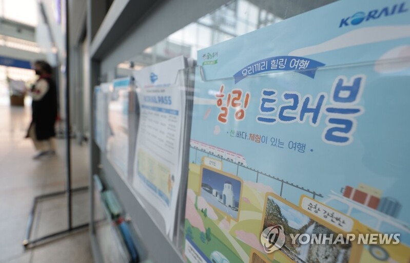 전남 섬 테마 KTX·기차여행 상품 이용객 급증