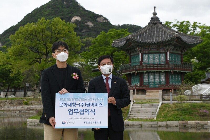 [문화소식] 문화재청, 게임업체 펄어비스에 데이터 제공