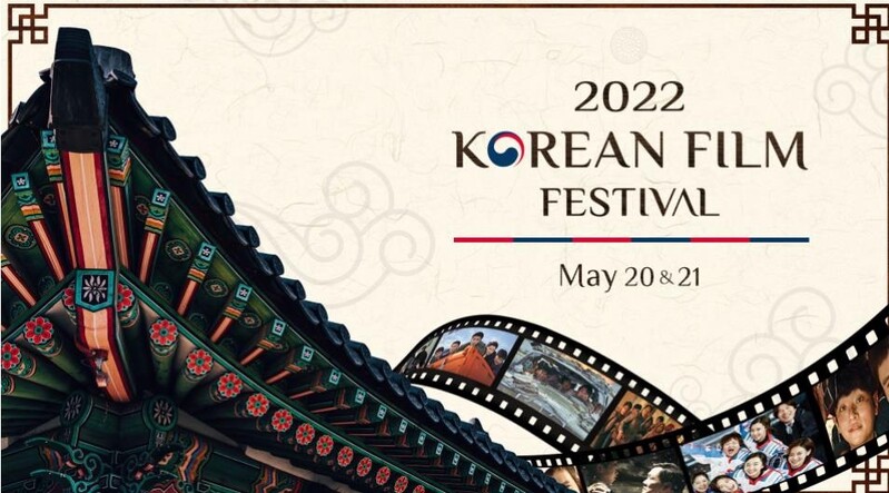 20∼21일 캐나다 토론토서 한국영화제…'모가디슈' 등 상영